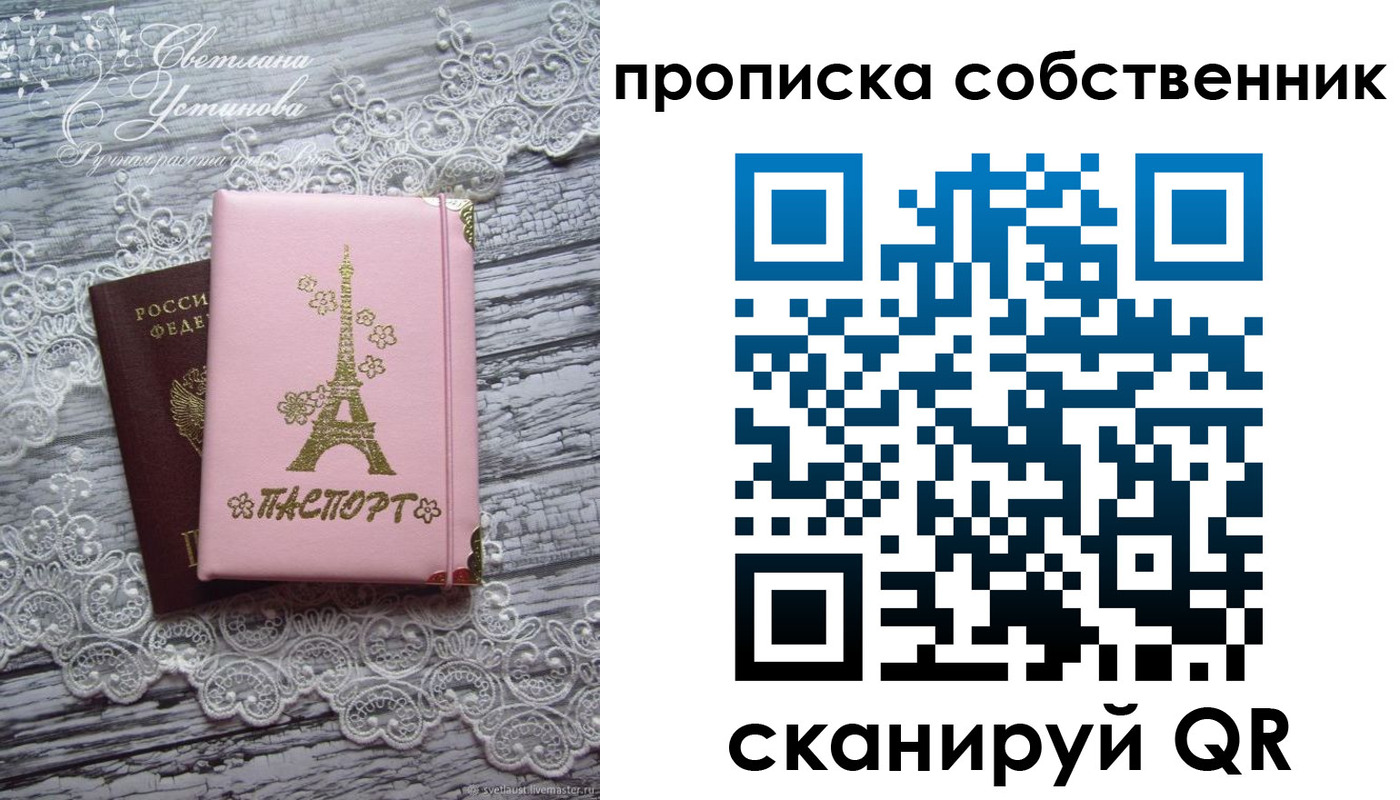 прописка регистрация в Стрежевом