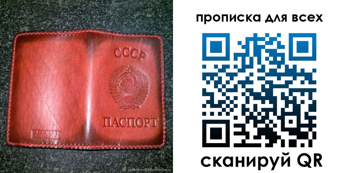 временная регистрация недорого в Стрежевом