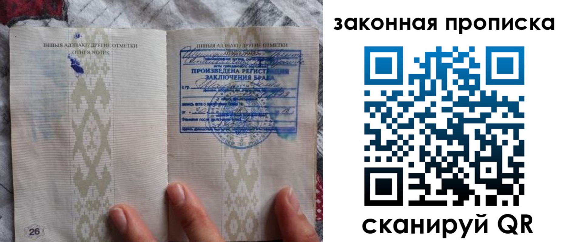 временная регистрация в Стрежевом