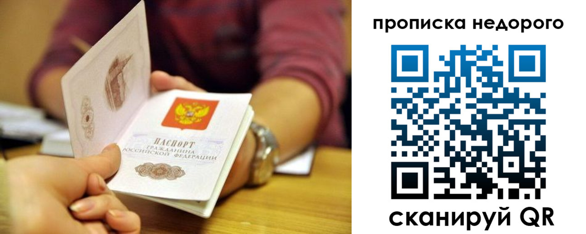 прописка в квартире в Стрежевом