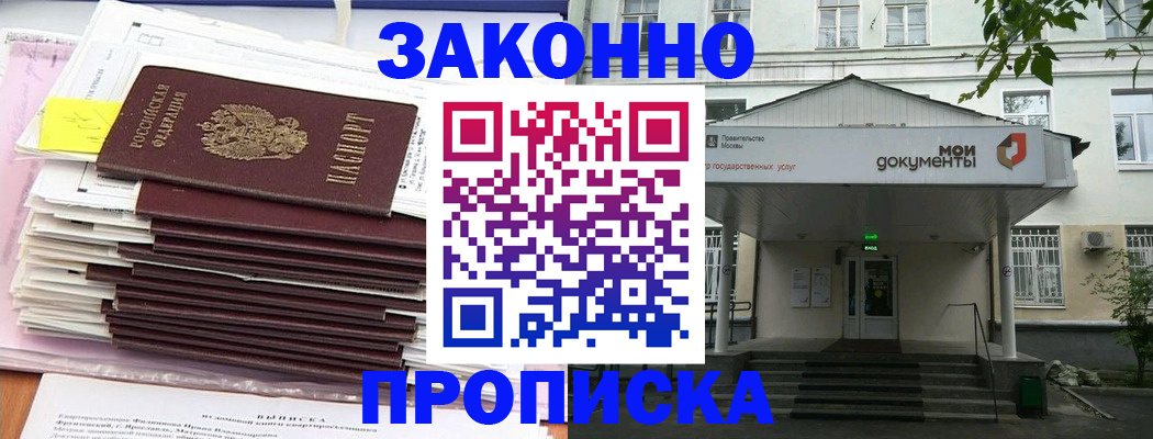 миграционный учет в Стрежевом