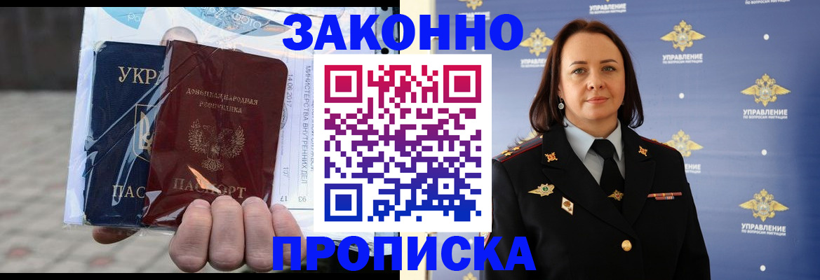 прописка 2025 в Стрежевом