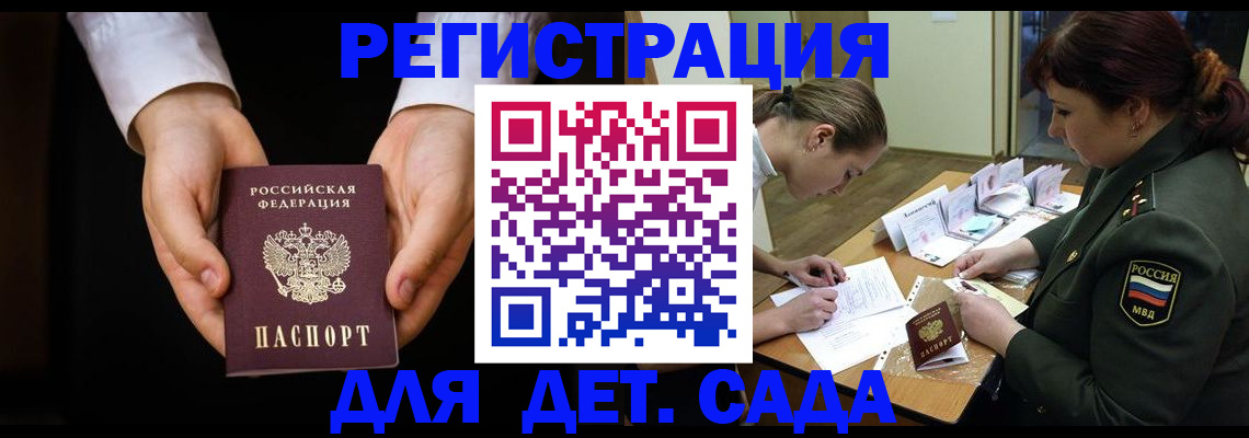временная регистрация в Стрежевом