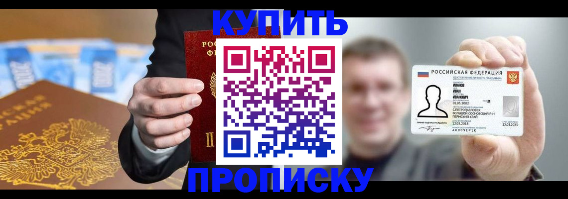 где прописаться в Стрежевом