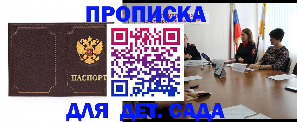 пропишу в квартире в Стрежевом