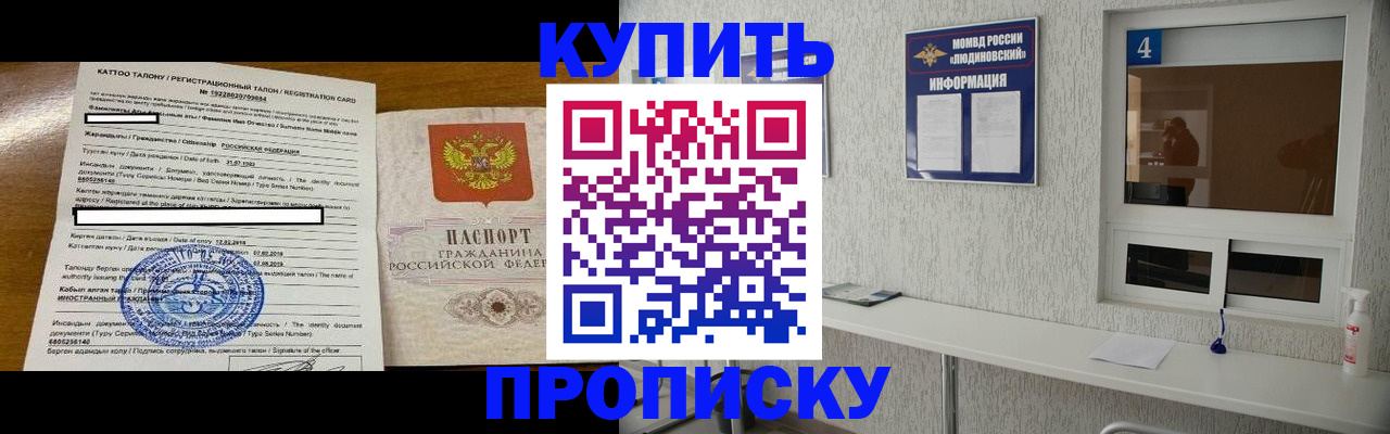 временная регистрация поиск в Стрежевом