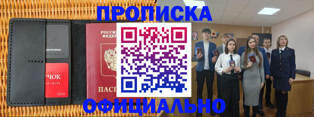 регистрация для дет. сада в Стрежевом