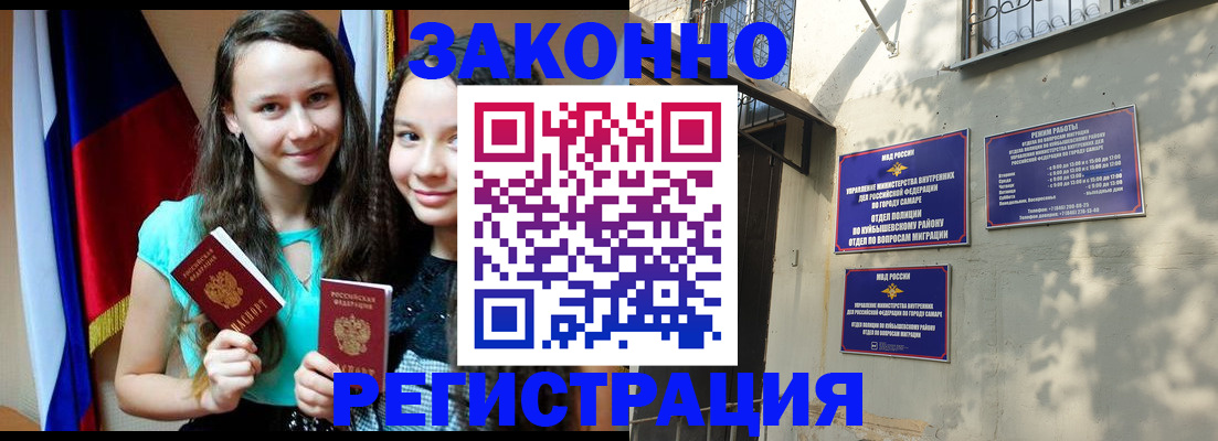временная регистрация купить в Стрежевом