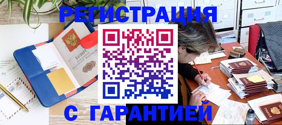 где прописаться в Стрежевом