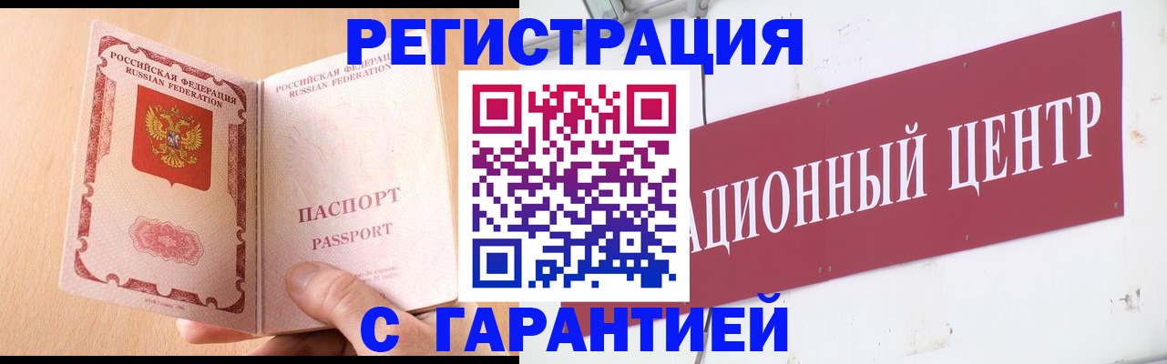 прописка паспорт в Стрежевом